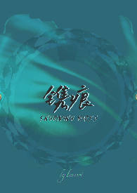 镌是什么意思怎么读
