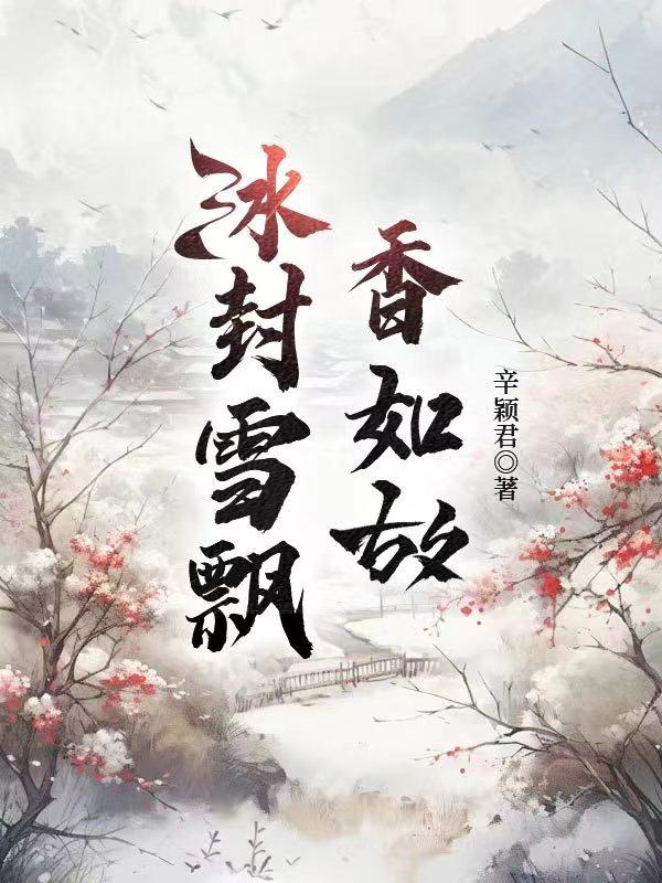 冰雪寒风