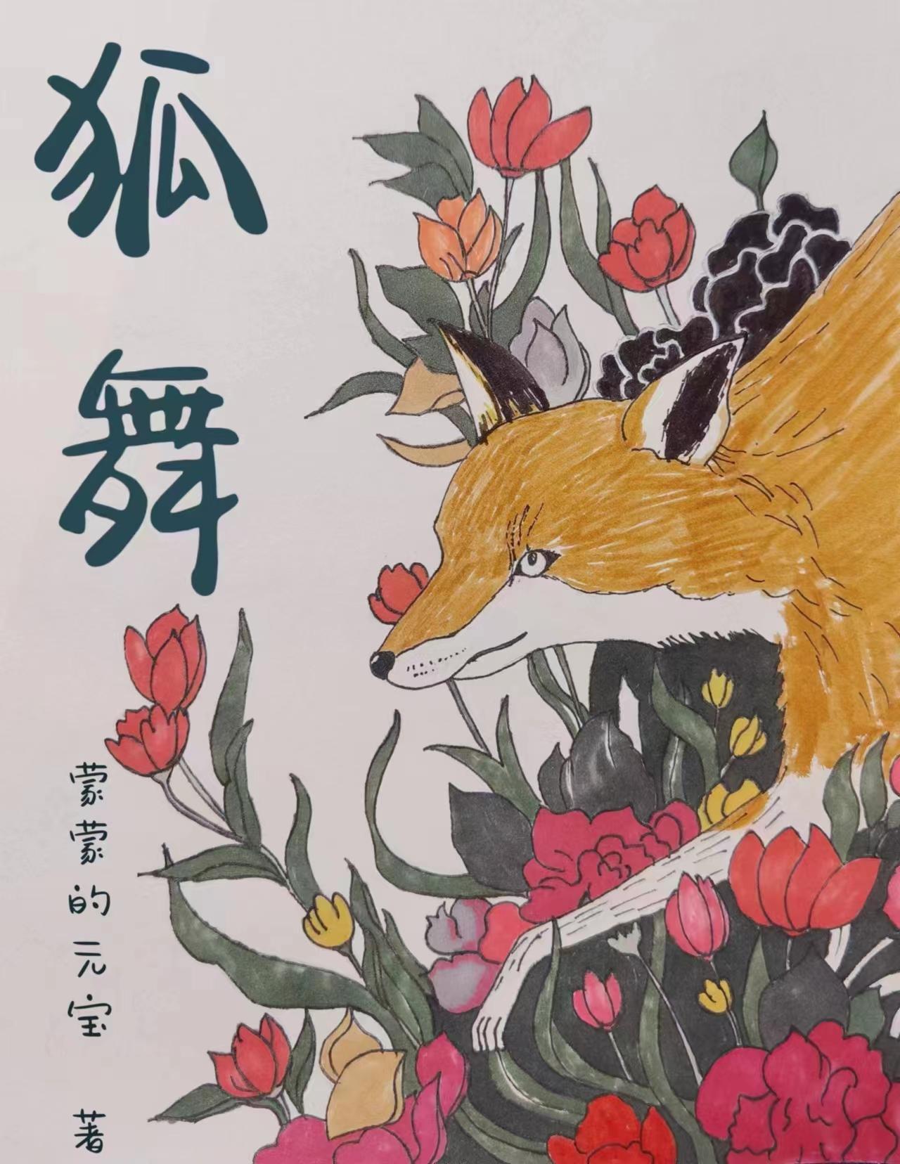 胡无人楷书全文