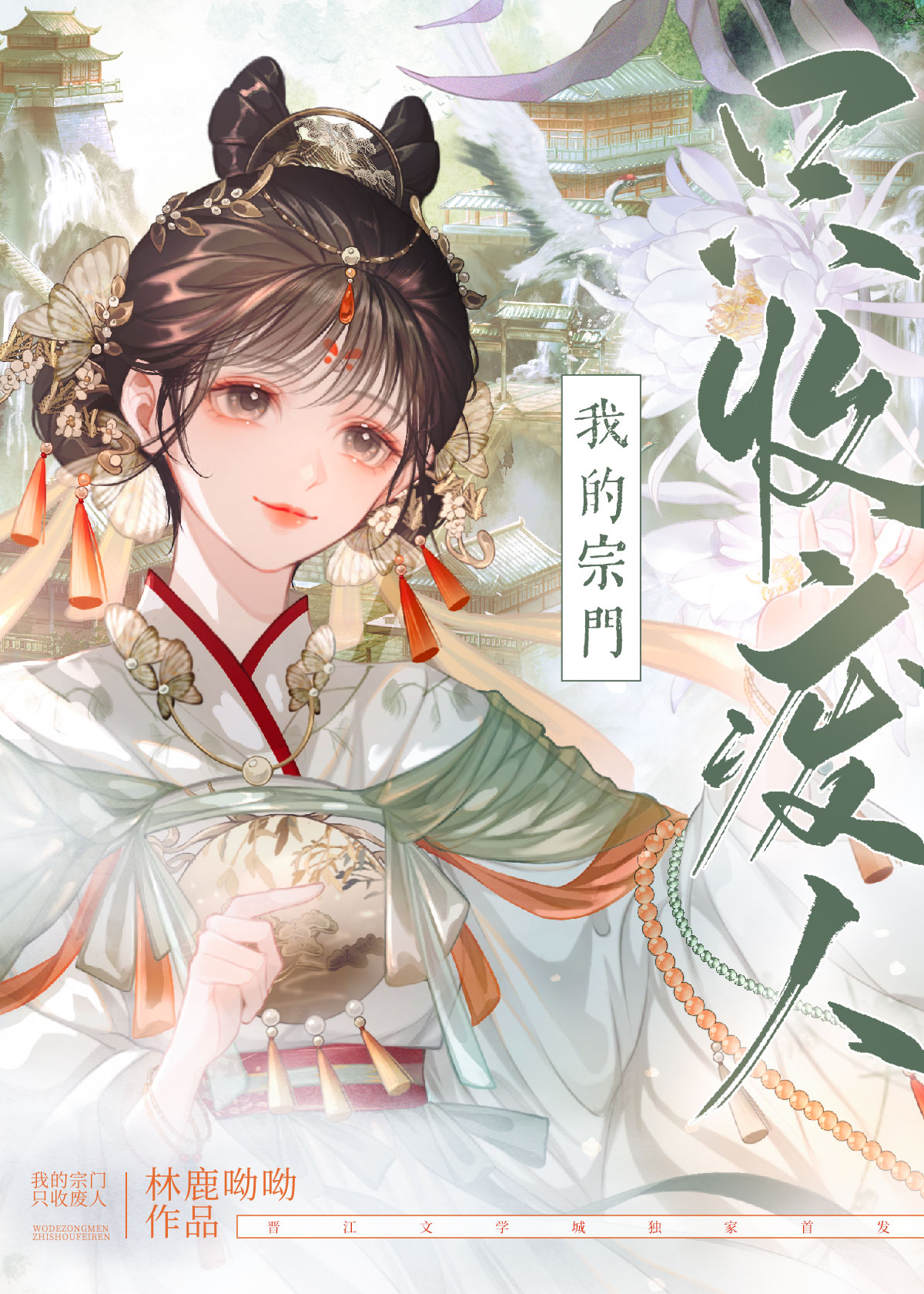 我的宗门只剩下废材漫画