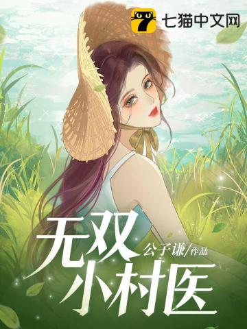 无双小说广播剧
