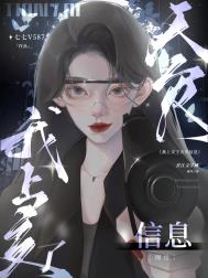 我上交了天灾信息囤货七七