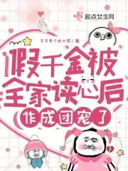 假千金也可以成为五个哥哥团宠