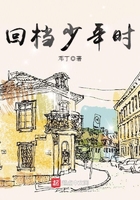 回档少年时还在写吗