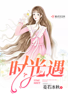 时光遇见你免费观看全集