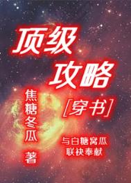 咸鱼之王顶级攻略大合集