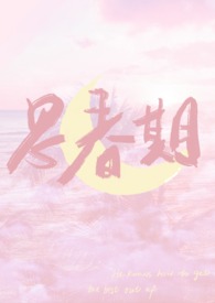 思春期の勉强