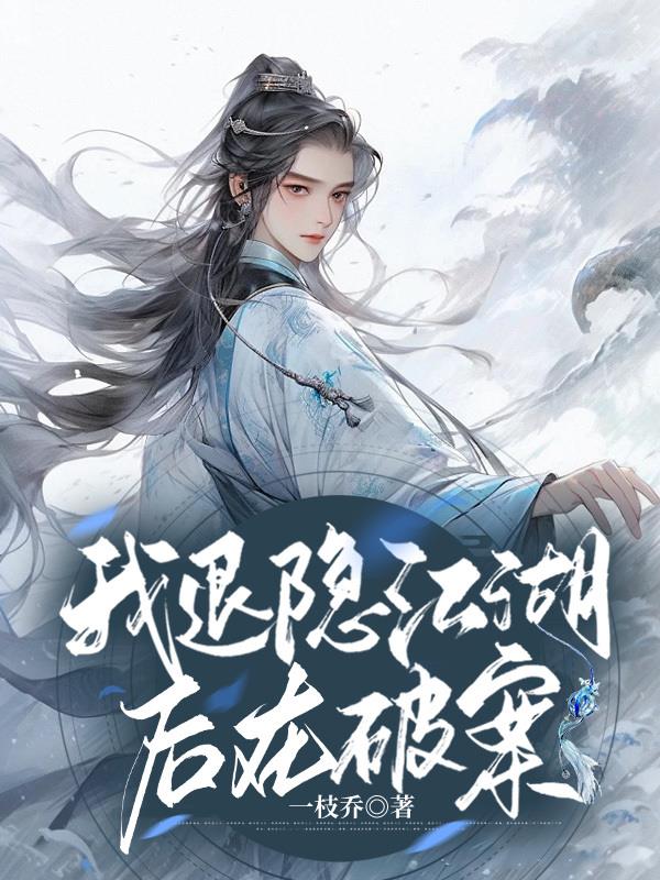 退隐江湖的高人