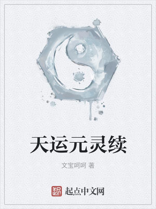天运贵女之寒门锦绣全文免费阅读