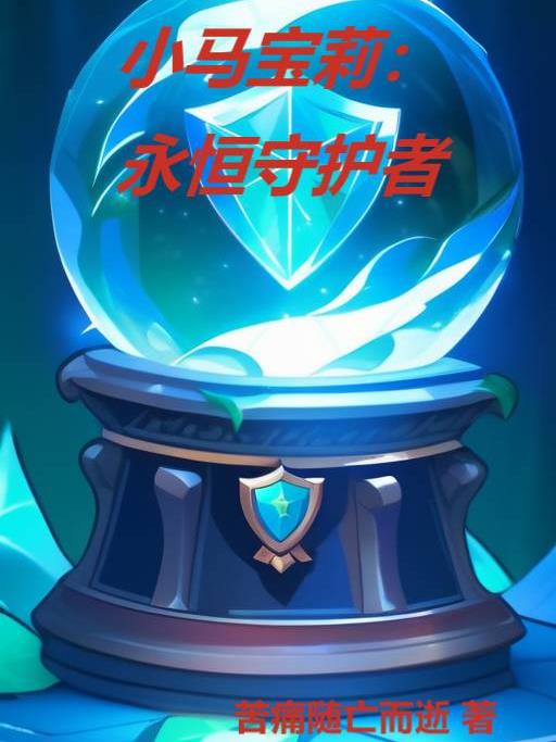 小马宝莉友谊永恒卡UR价格