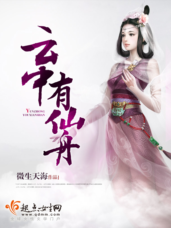 云里有仙女
