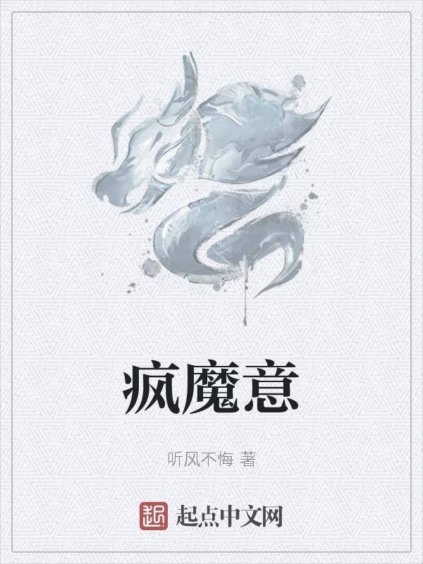疯魔战神萧战姜雨柔