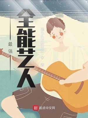 最强全能赘婿