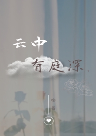 云中行走