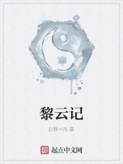 黎云波猪肝