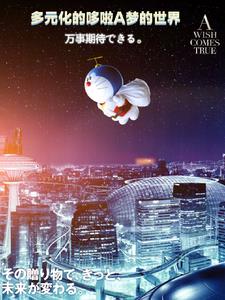 哆啦a梦构造