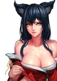 妖狐诱爱全本