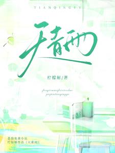 天青雨