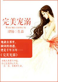 完美甜宠