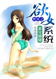 快穿之虐渣系统