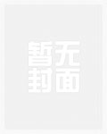 拯救退环境傲娇男主