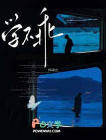 学不乖