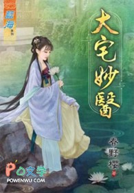 大宅妙医