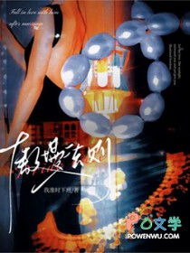 傲慢法则