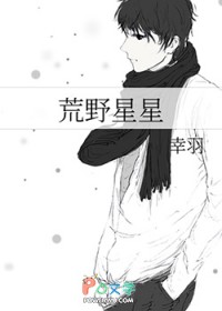 荒野星星