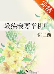 教练我要学机甲百度云资源