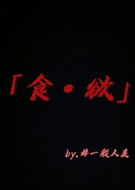 无尽食欲详细模组攻略