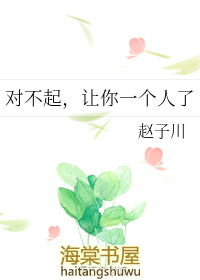 对不起让你失望了是什么意思