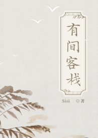 小说有间书坊