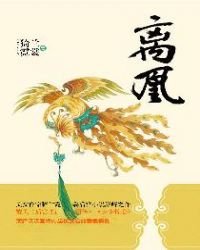 凌雪薇沈羲遥现代文