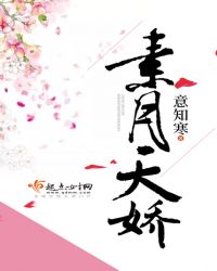 素月被骗
