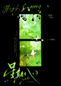 星期八全集